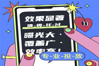 搜索引擎信息流广告的关键词策略与效果评估